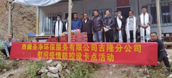 疫情防控共聚力，愛心慰問暖人心